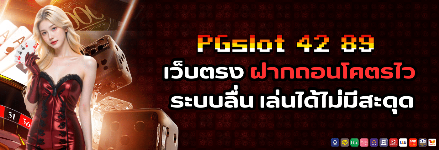 pgslot 42 89