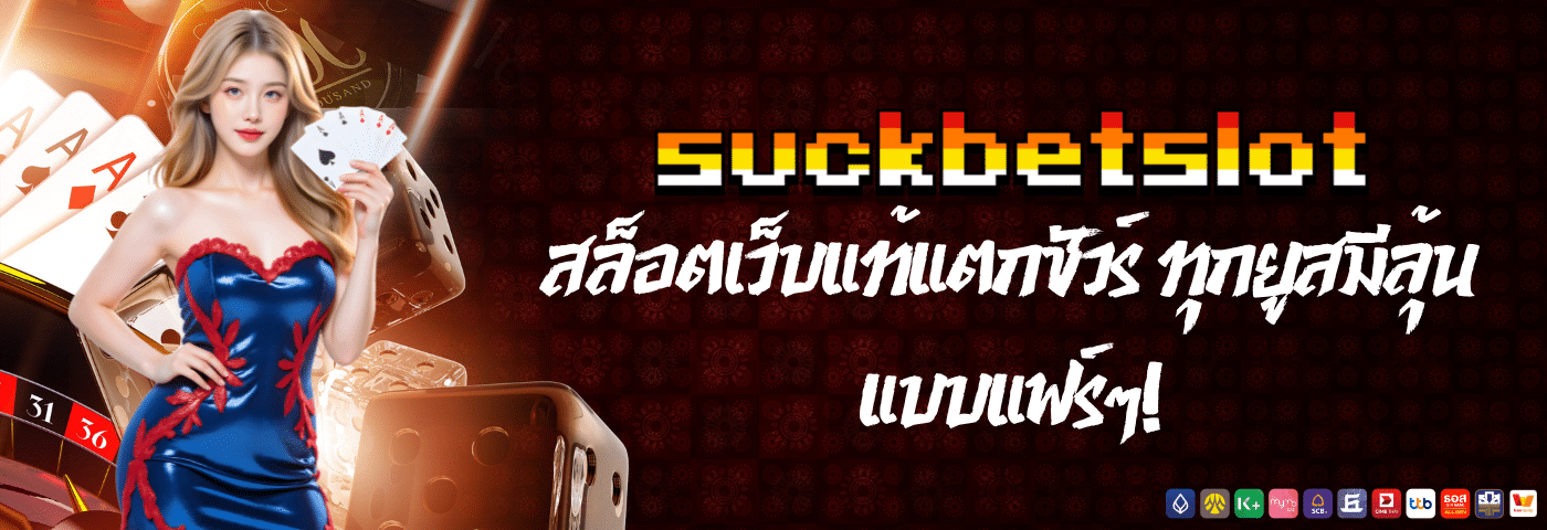 suckbetslot